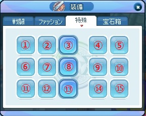 equip_sp_ui.jpg